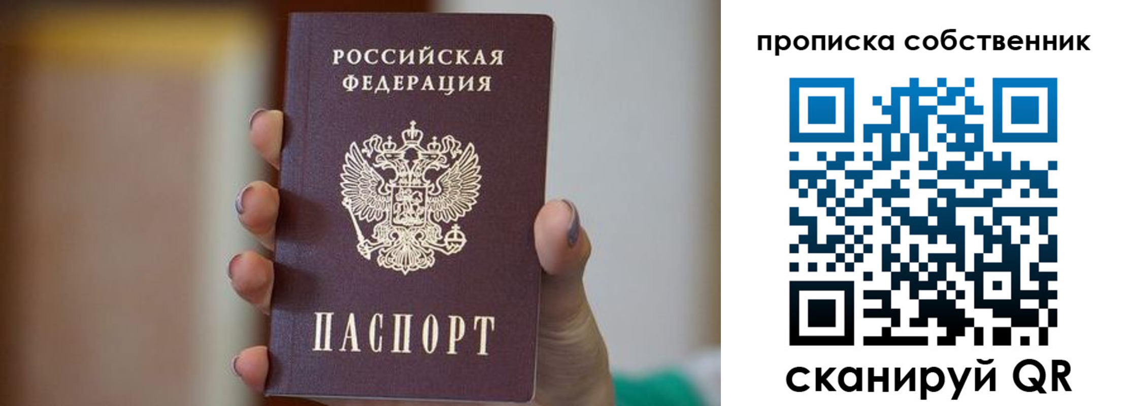 прописка поиск в Сергаче