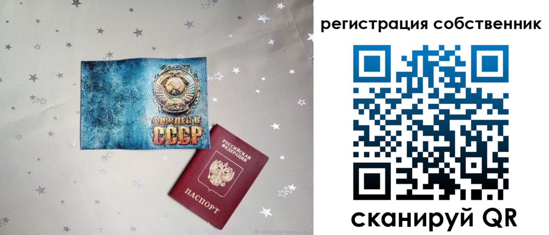 прописка 2025 в Сергаче