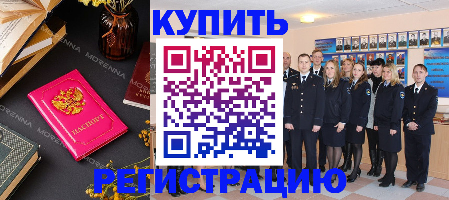 прописка гарантия в Сергаче
