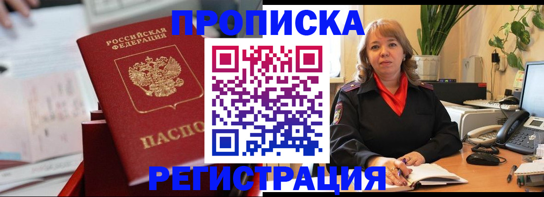 временная регистрация гарантия в Сергаче