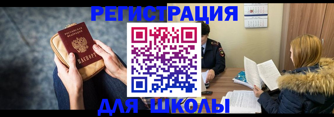 прописка 2025 в Сергаче