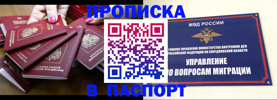 временная регистрация недорого в Сергаче