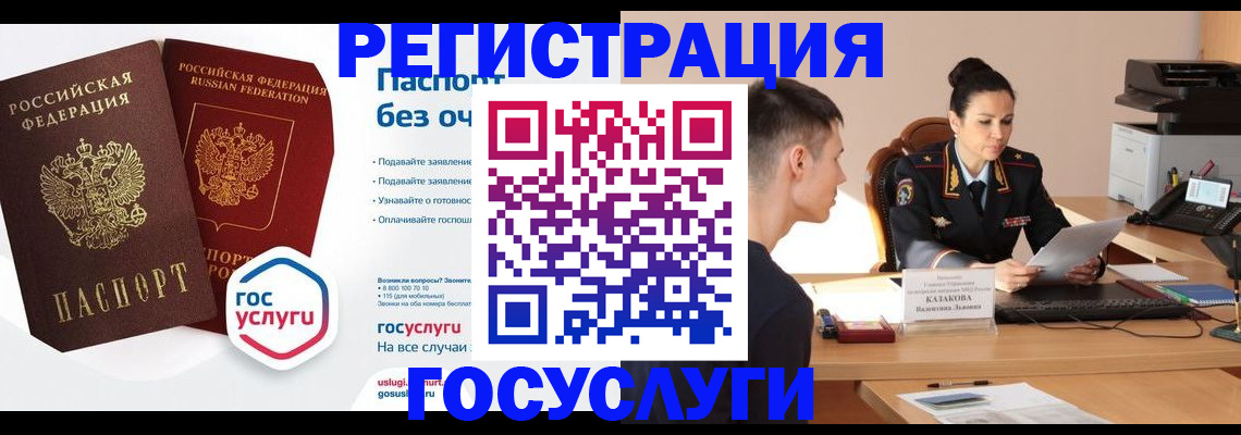 временная регистрация в Сергаче