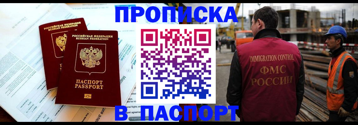 прописка для кредита в Сергаче