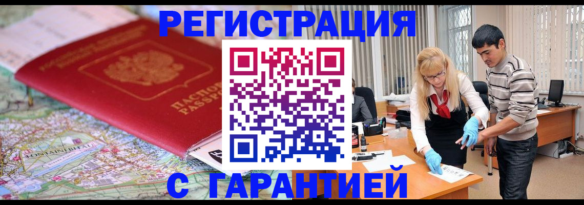 прописка паспорт в Сергаче