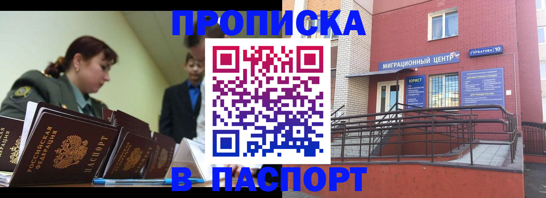 временная регистрация собственник в Сергаче